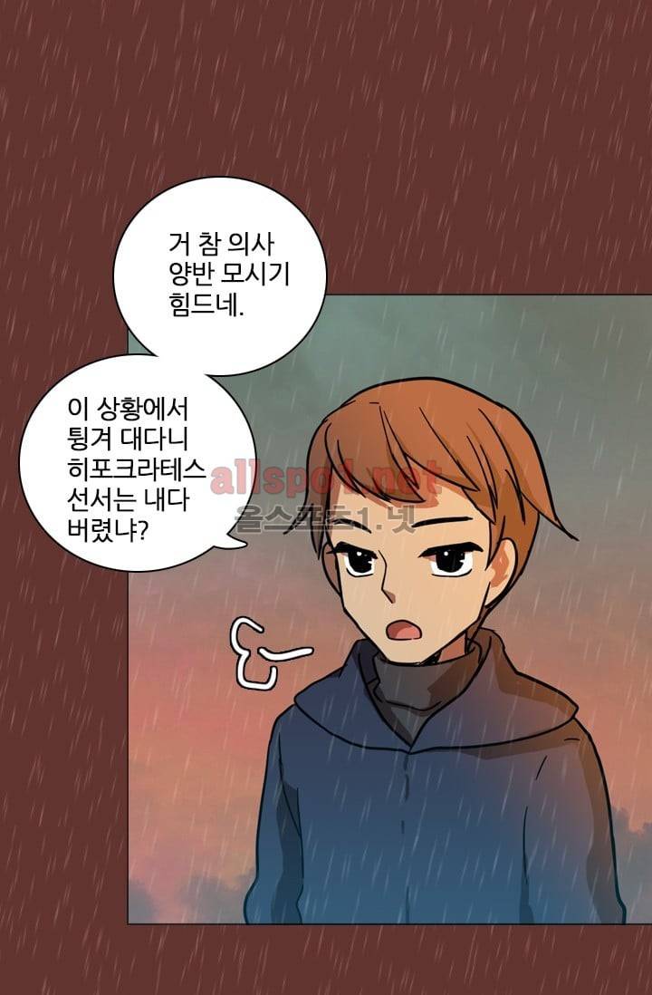 드림사이드 17화 6