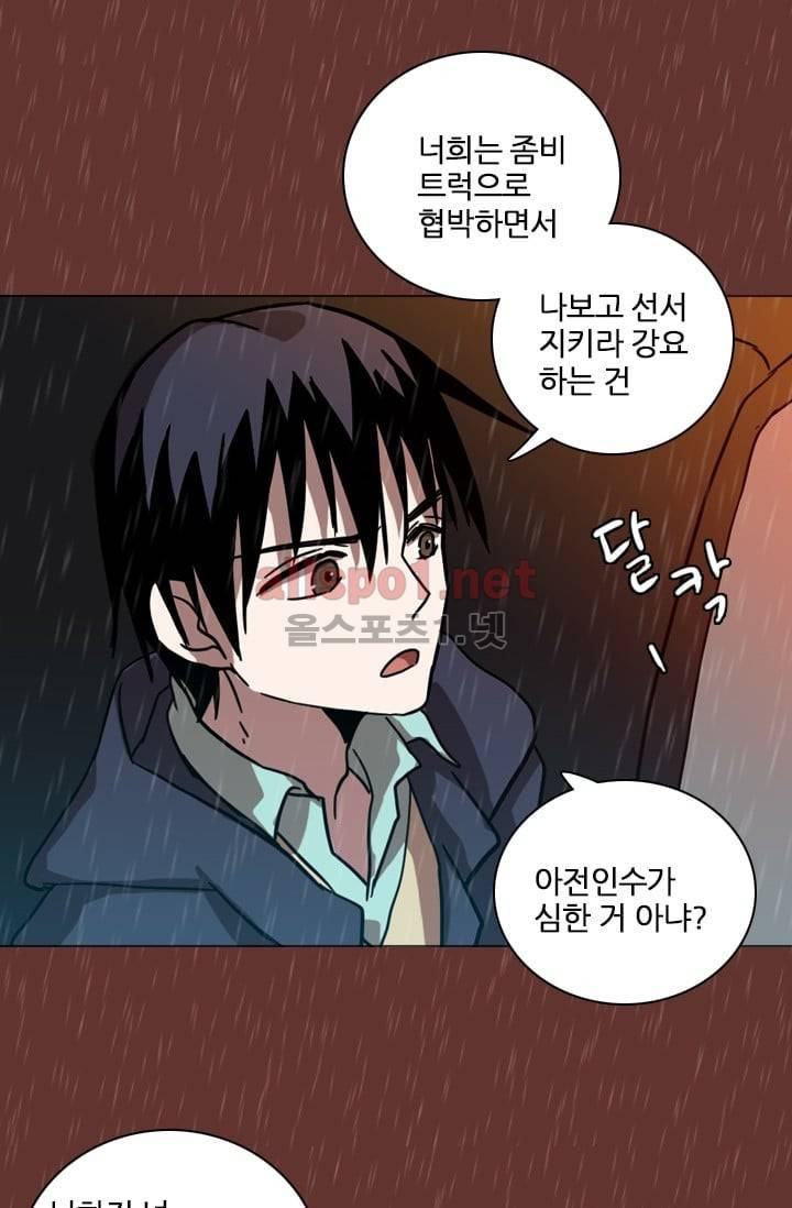 드림사이드 17화 7