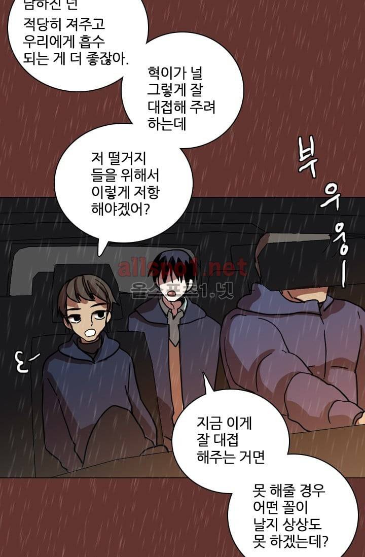 드림사이드 17화 8
