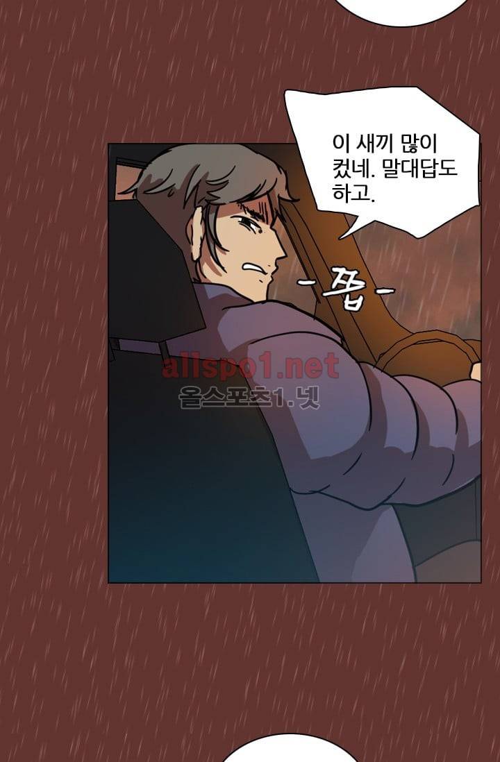 드림사이드 17화 9