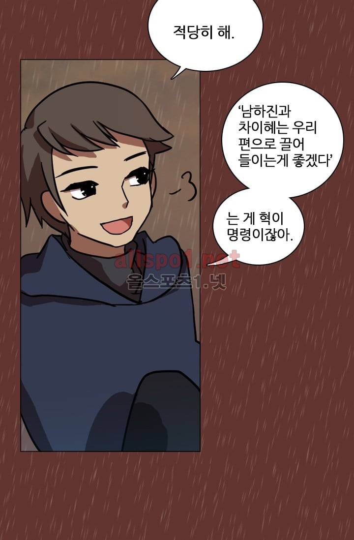 드림사이드 17화 10