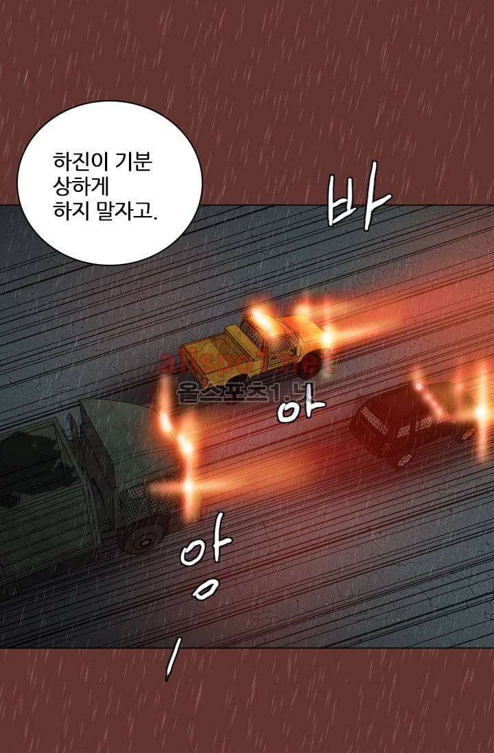 드림사이드 17화 11