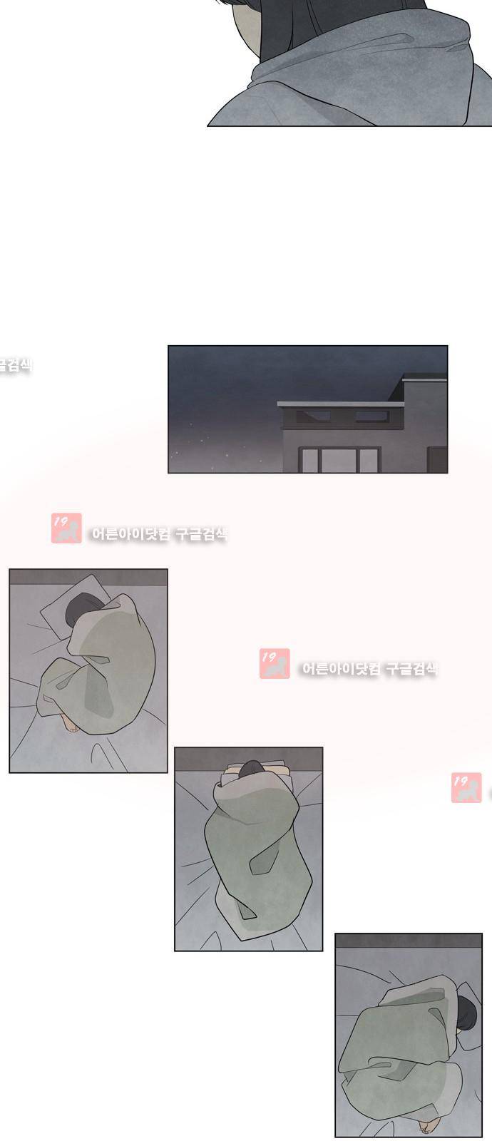 좋아하는 부분 6화 5