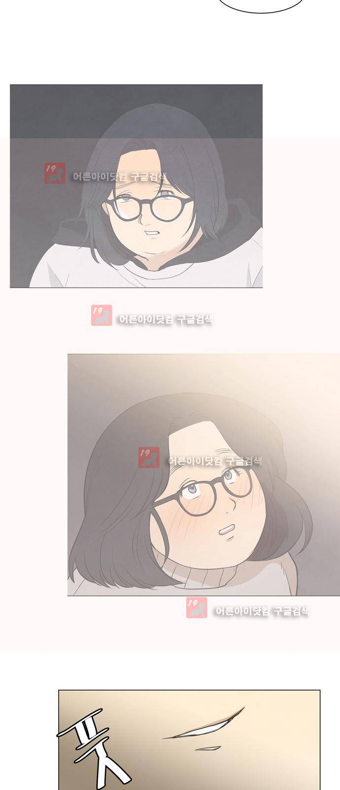 좋아하는 부분 13화 2