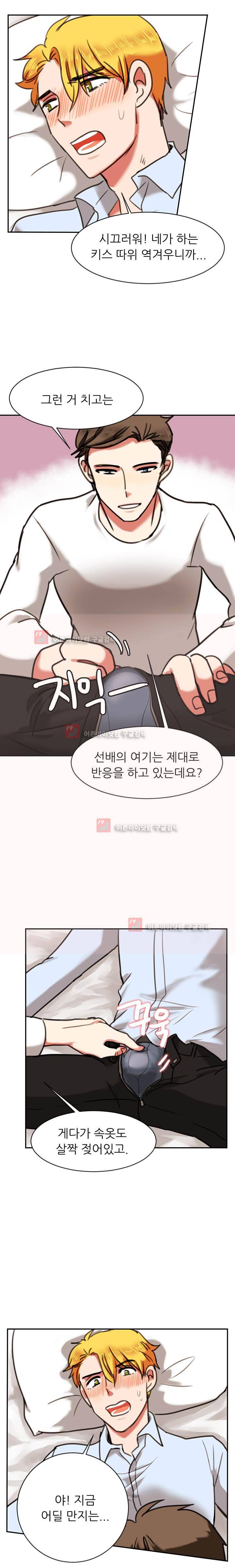 탑배우의 이중생활 10화 3