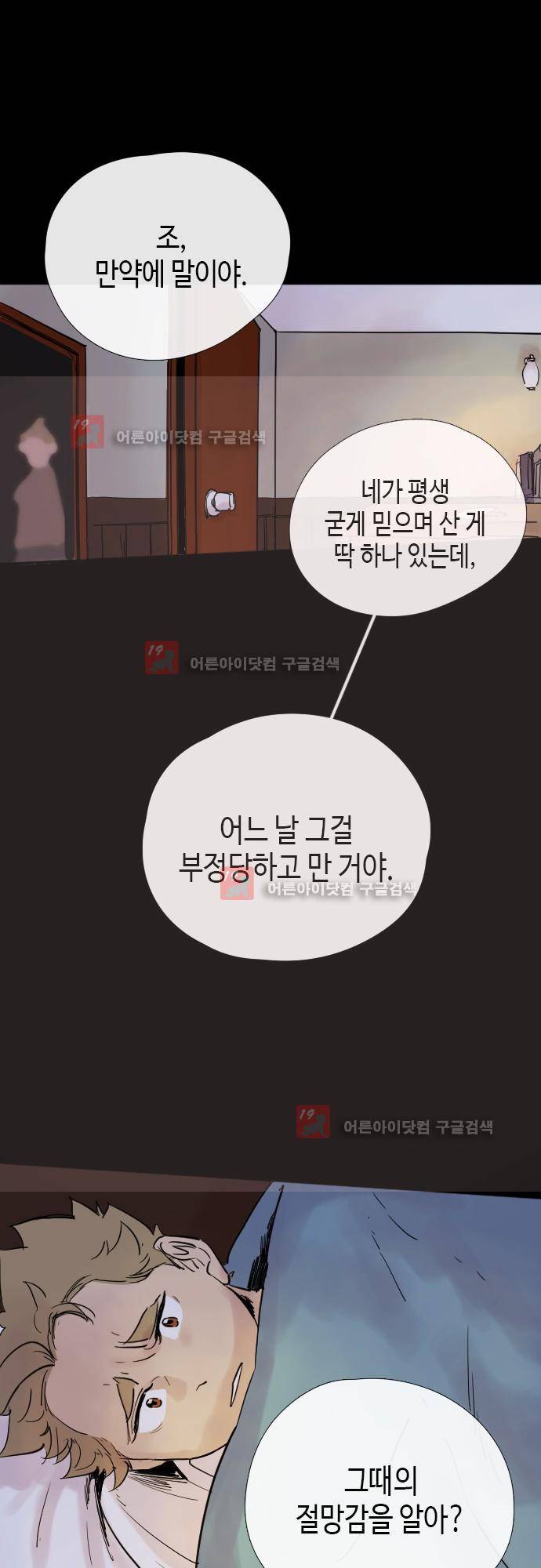 리턴!! 27화 1
