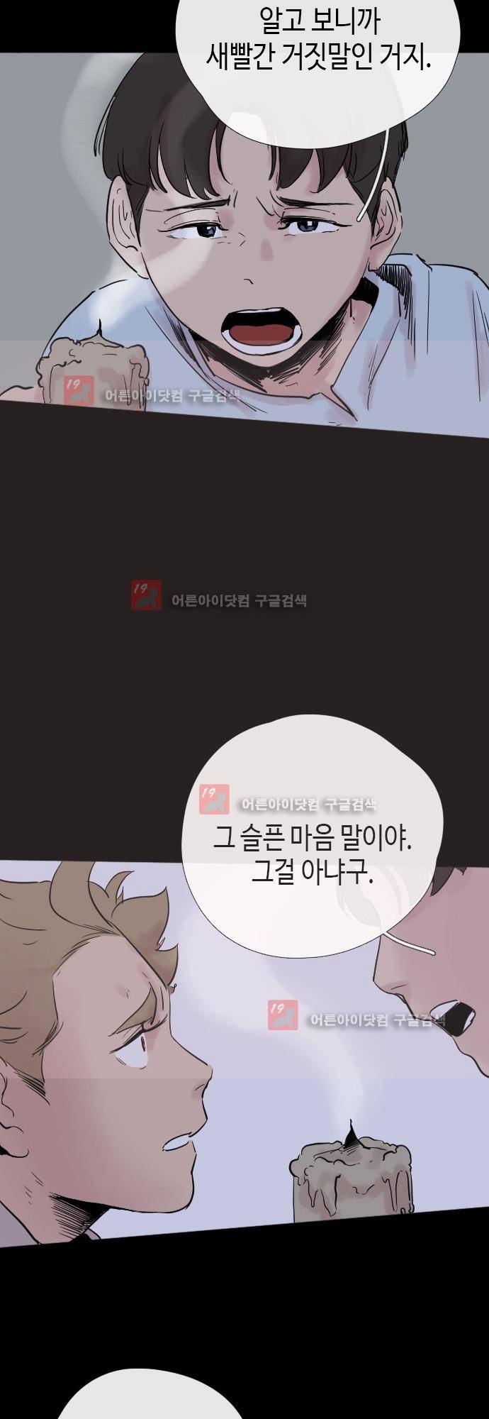 리턴!! 27화 3