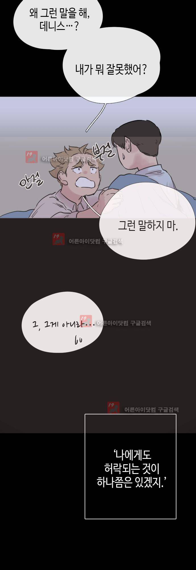 리턴!! 27화 4