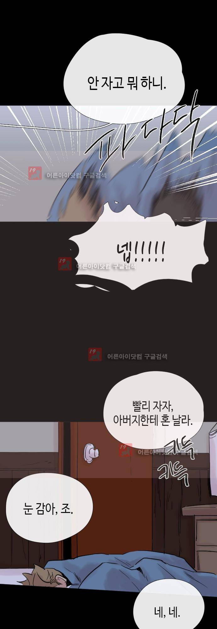 리턴!! 27화 5