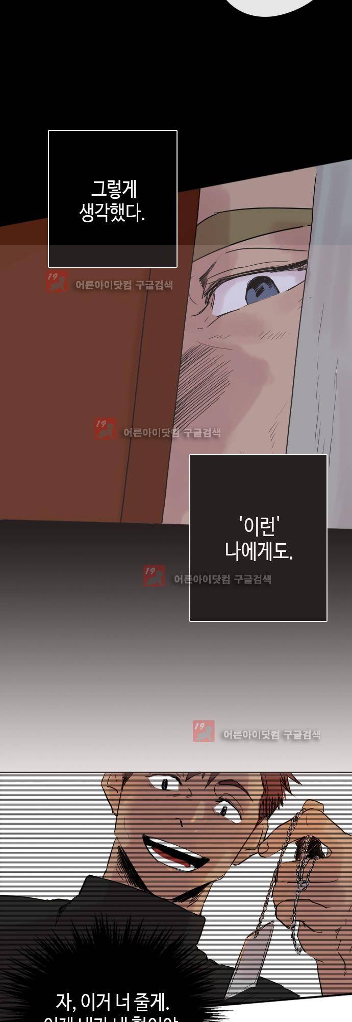 리턴!! 27화 6