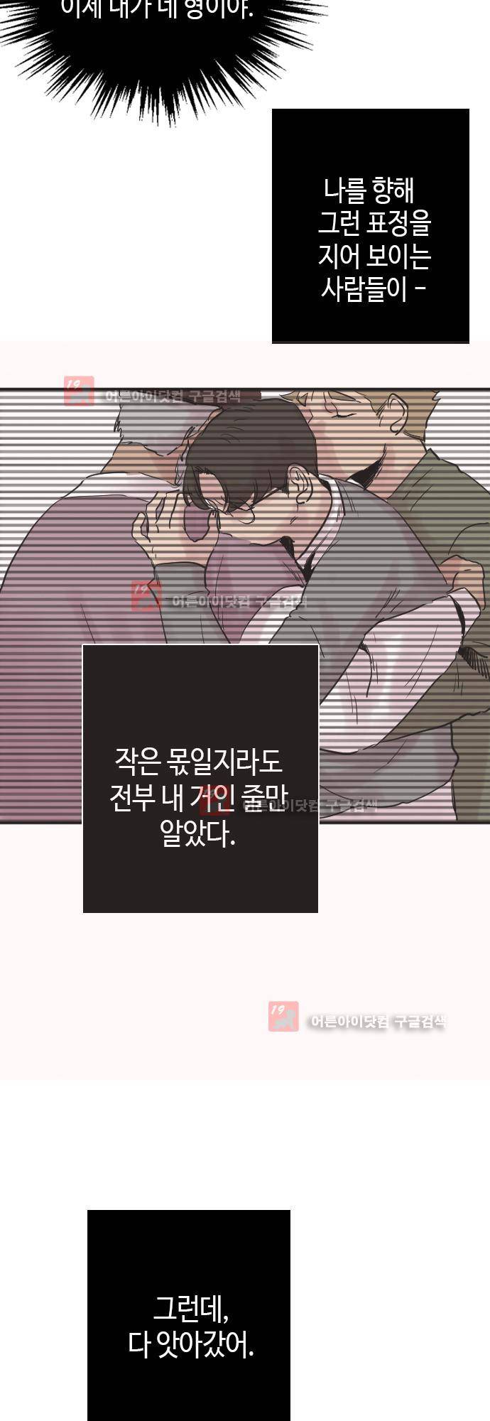 리턴!! 27화 7