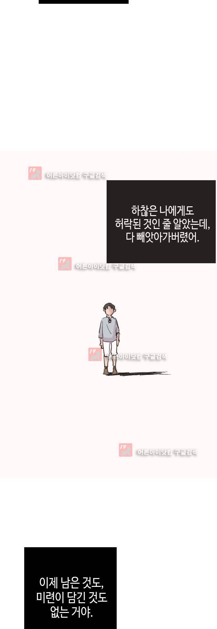 리턴!! 27화 8