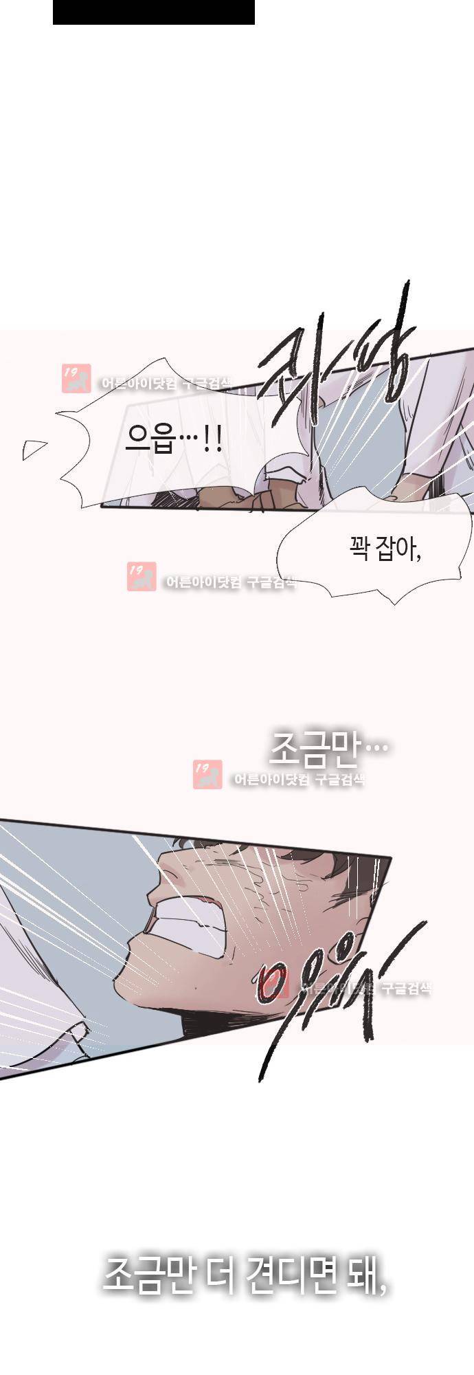 리턴!! 27화 9