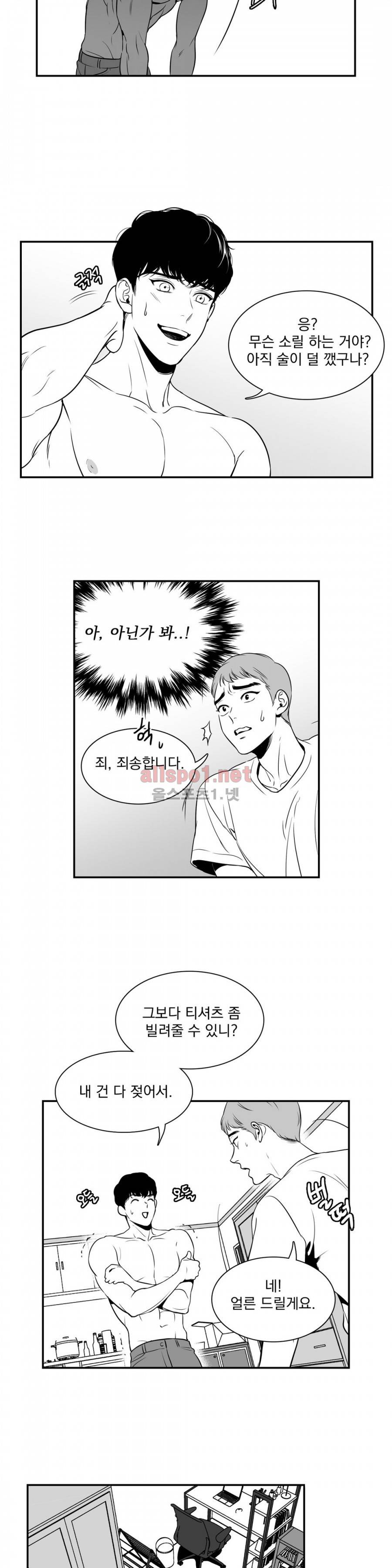 BJ 알렉스 2화 2