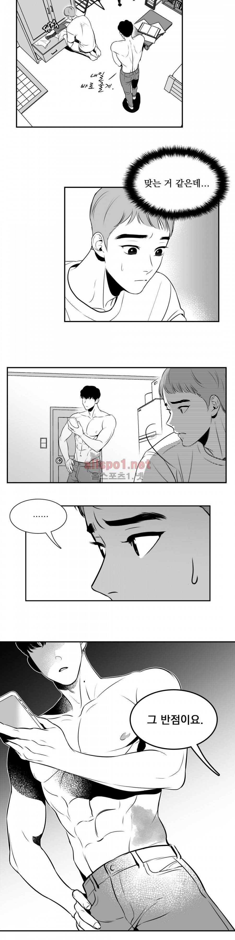 BJ 알렉스 2화 3