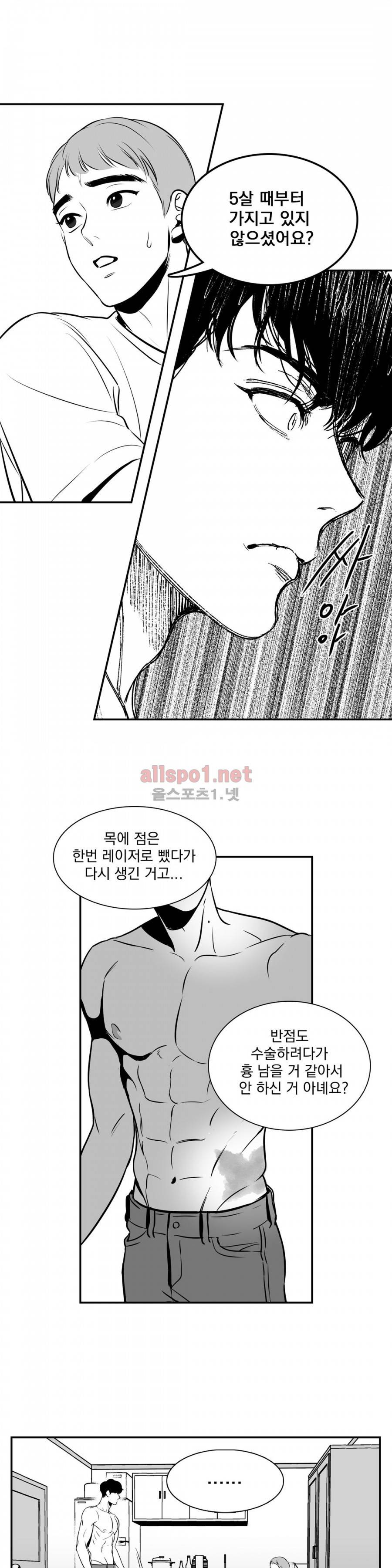 BJ 알렉스 2화 4