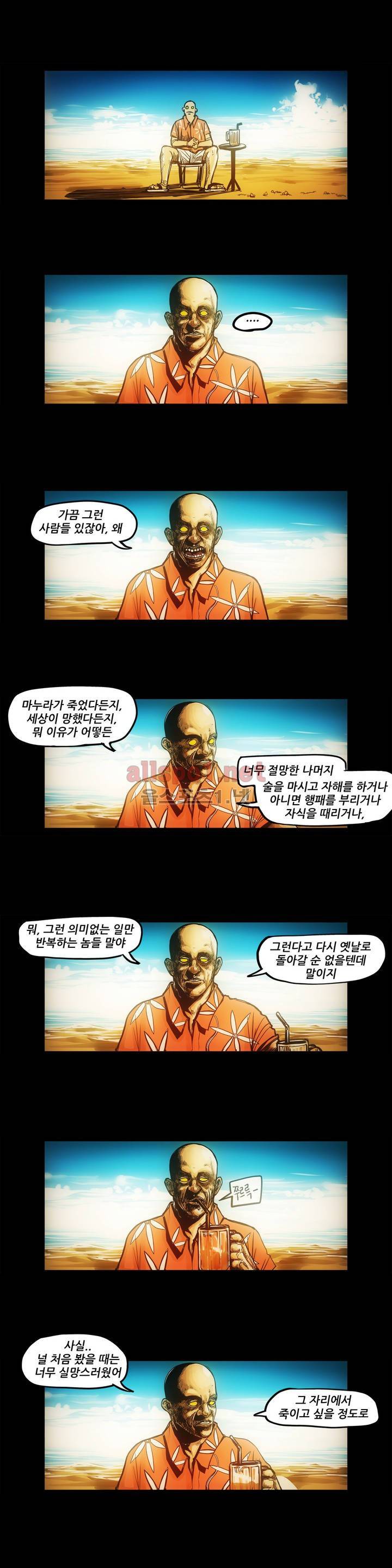 그것들 56화 1