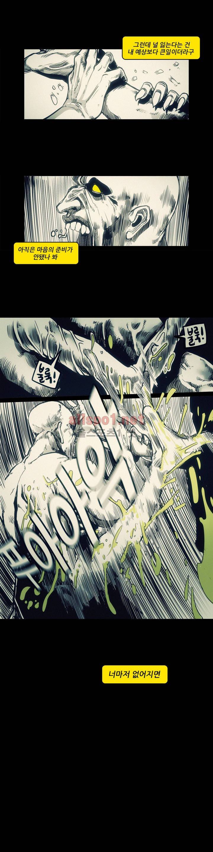그것들 56화 3