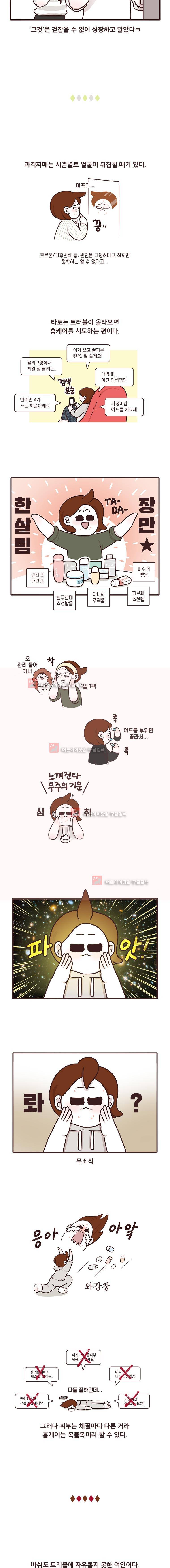 과격자매단 55. 2