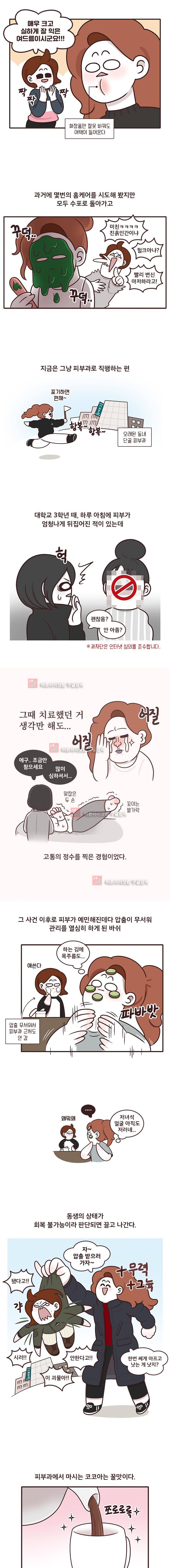 과격자매단 55. 3