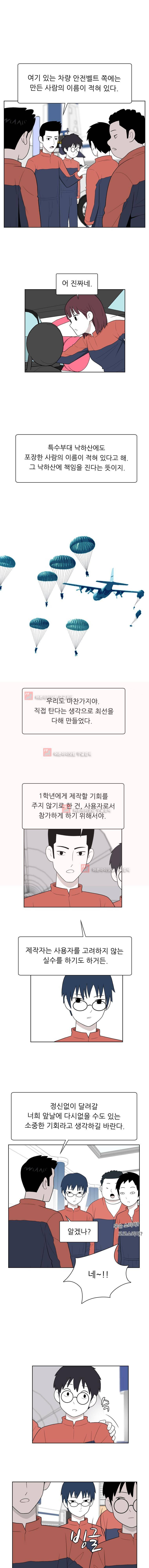 스킬 32화 1