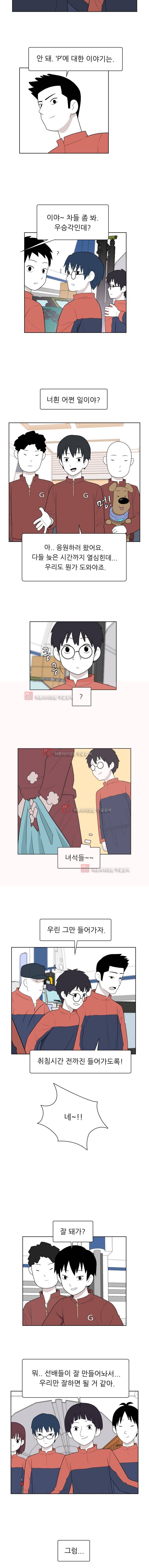 스킬 32화 2