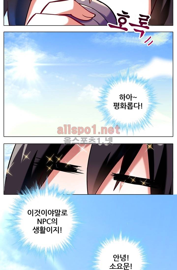 또라이 대사형 무림생존기 24화 4