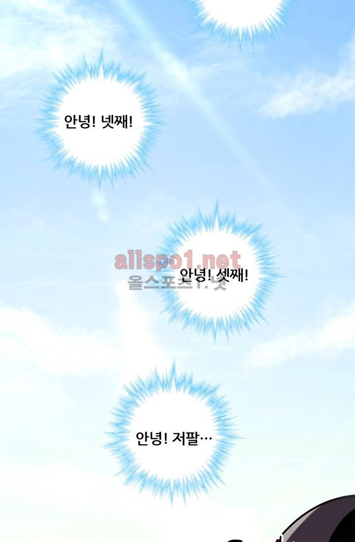 또라이 대사형 무림생존기 24화 5