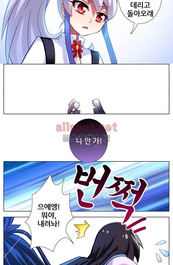 또라이 대사형 무림생존기 24화 7
