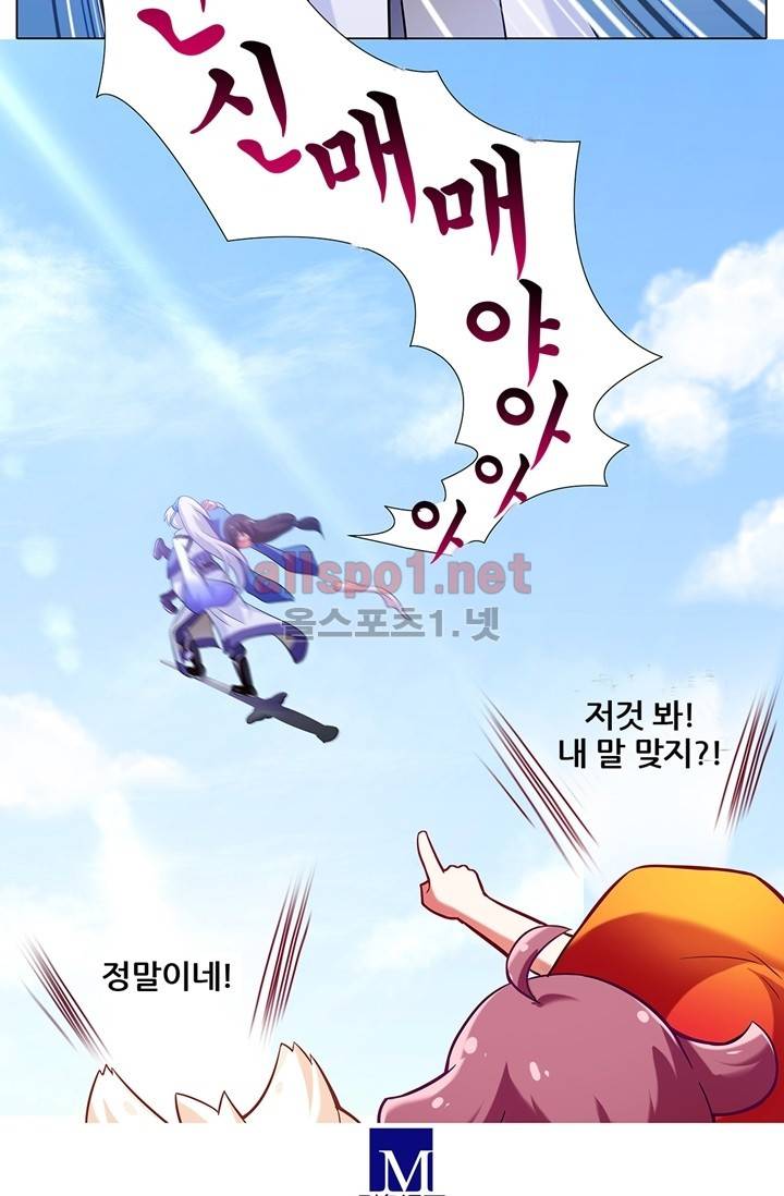 또라이 대사형 무림생존기 24화 9