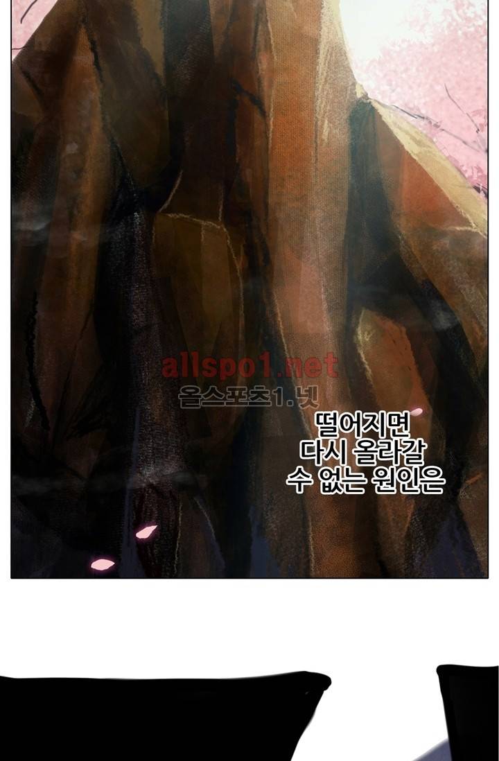 또라이 대사형 무림생존기 32화 2