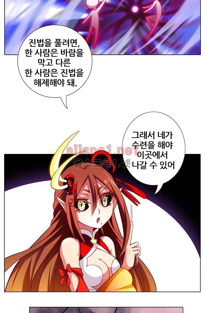 또라이 대사형 무림생존기 32화 9