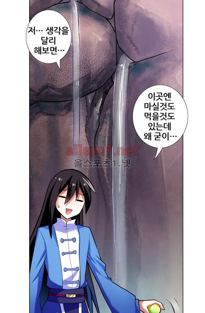 또라이 대사형 무림생존기 32화 10