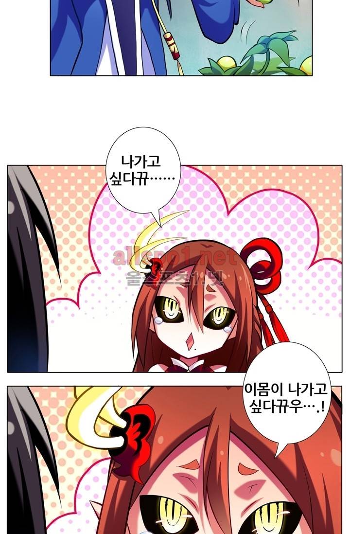 또라이 대사형 무림생존기 32화 11