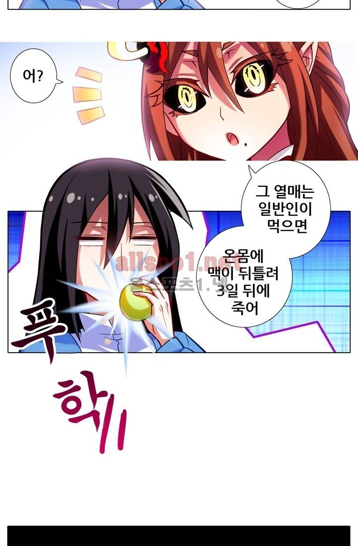 또라이 대사형 무림생존기 32화 13
