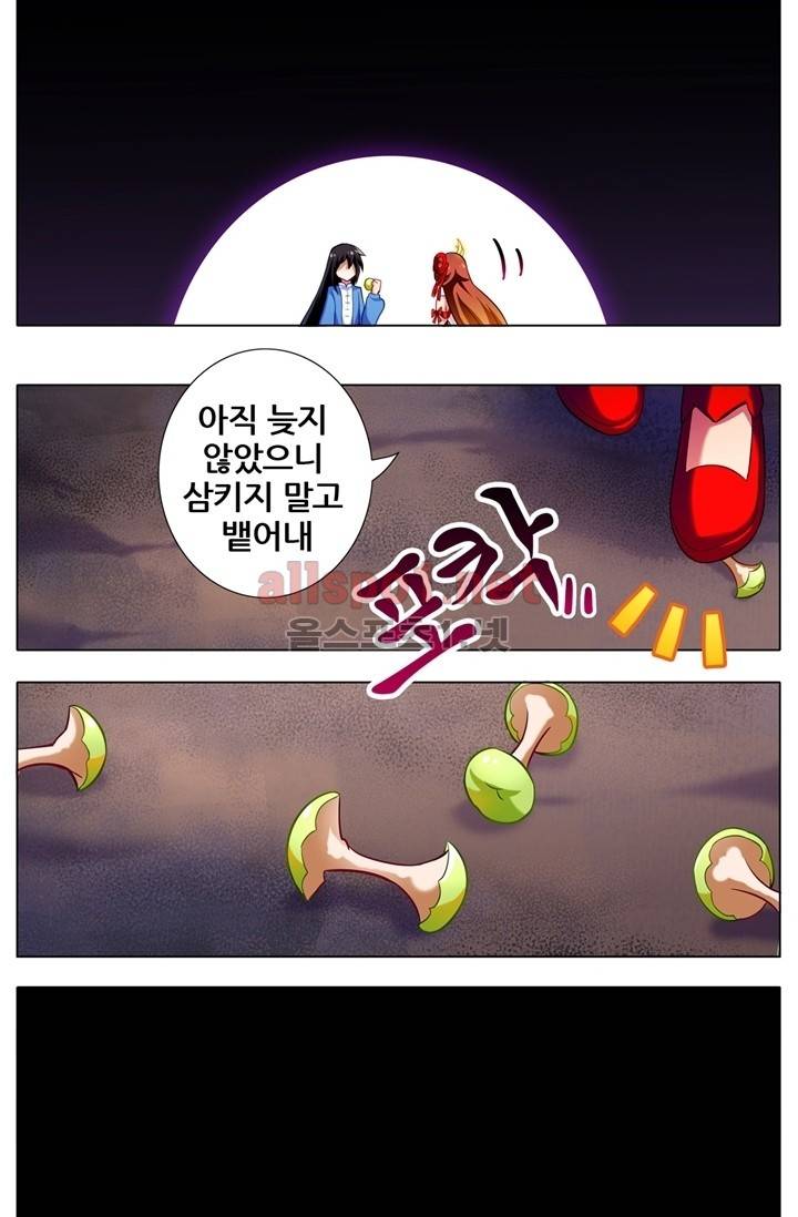 또라이 대사형 무림생존기 32화 14
