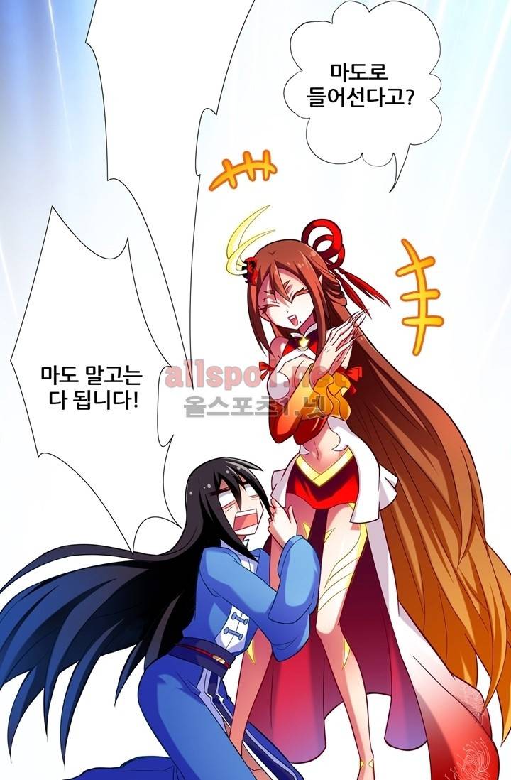 또라이 대사형 무림생존기 32화 17