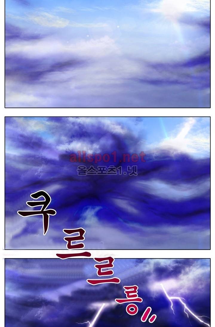 또라이 대사형 무림생존기 41화 2