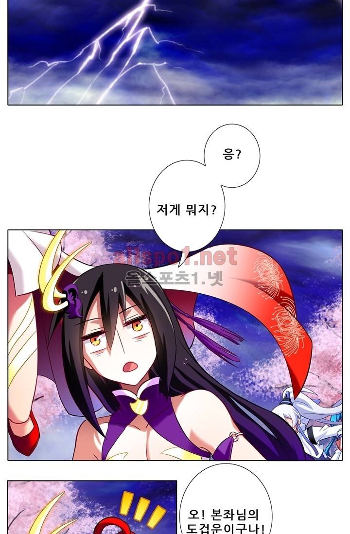 또라이 대사형 무림생존기 41화 3