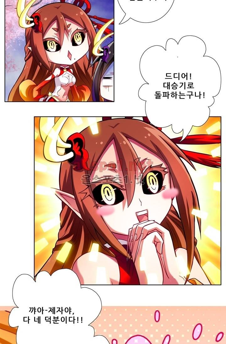 또라이 대사형 무림생존기 41화 4