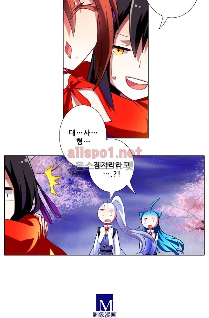 또라이 대사형 무림생존기 41화 6