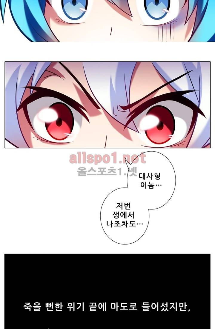 또라이 대사형 무림생존기 41화 8