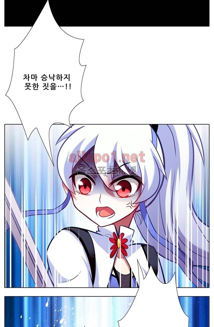 또라이 대사형 무림생존기 41화 9