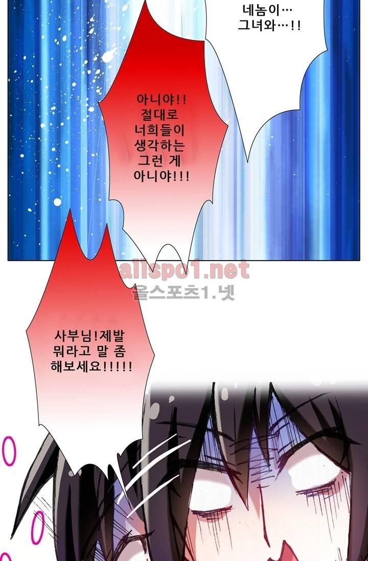 또라이 대사형 무림생존기 41화 10