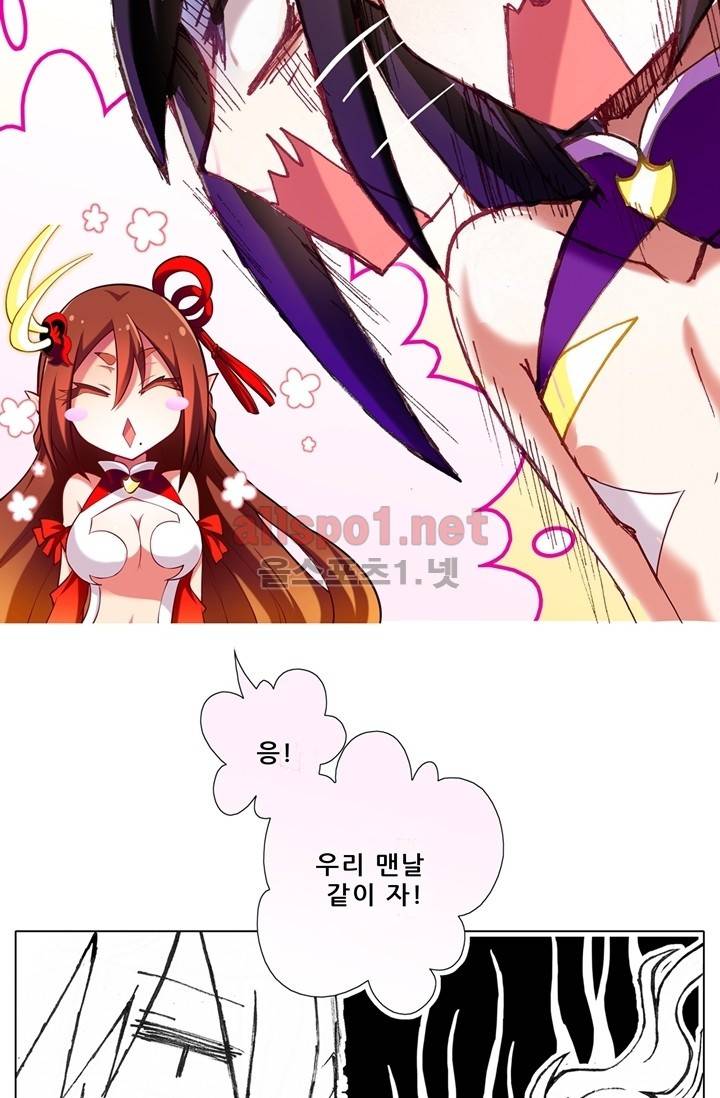 또라이 대사형 무림생존기 41화 11