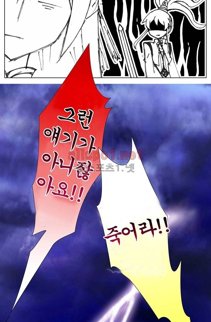 또라이 대사형 무림생존기 41화 12