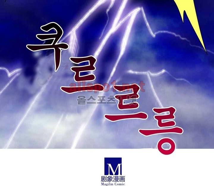 또라이 대사형 무림생존기 41화 13