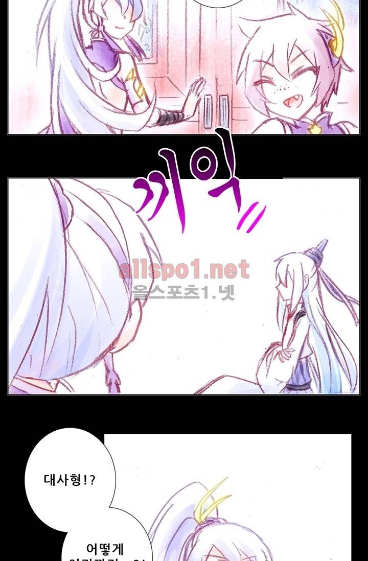 또라이 대사형 무림생존기 60화 3