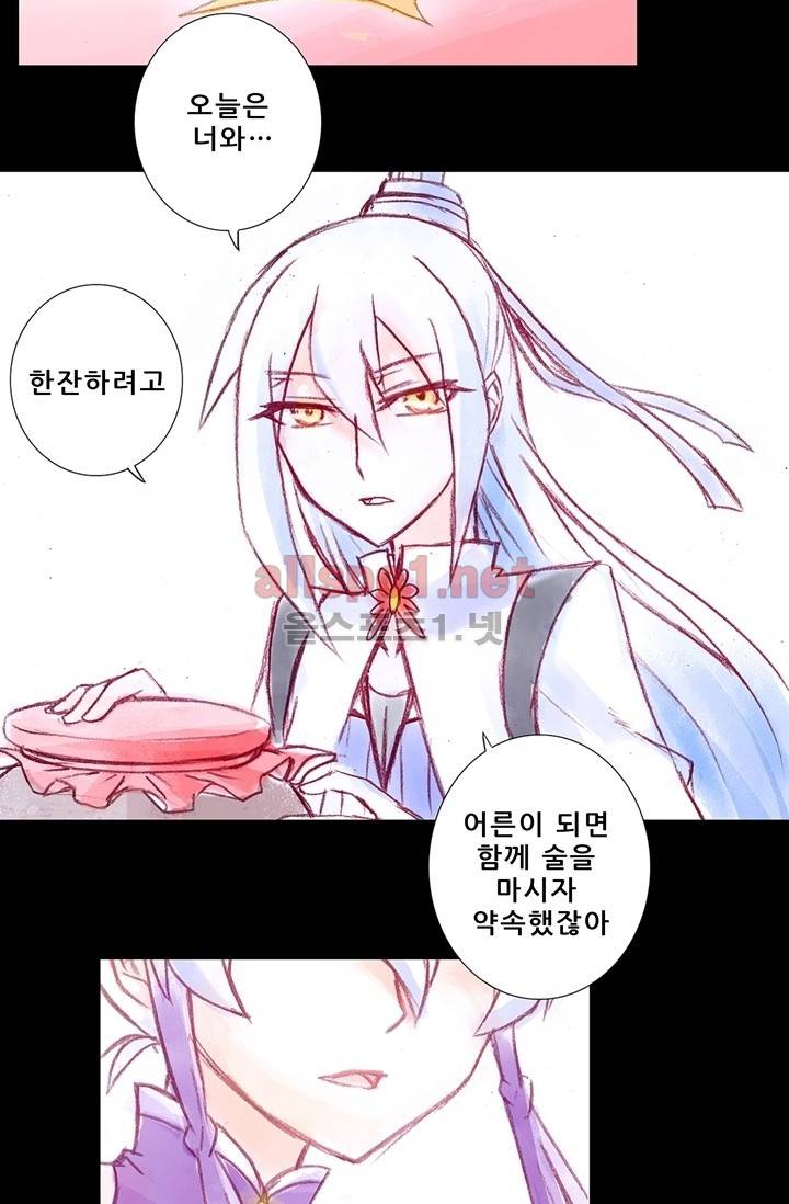 또라이 대사형 무림생존기 60화 6