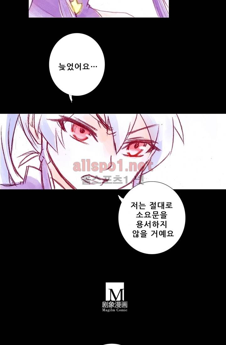 또라이 대사형 무림생존기 60화 7